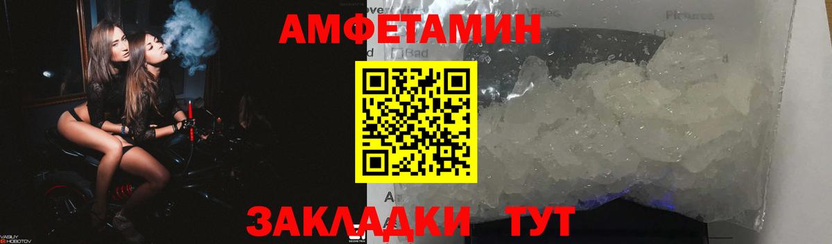 АМФЕТАМИН  Вход с VPN  Коряжма  АМФ Premium 