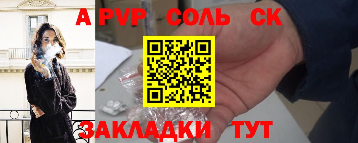 A PVP СК КРИС  Альфа ПВП VHQ  Коряжма  Alpha-PVP  Вход с VPN 