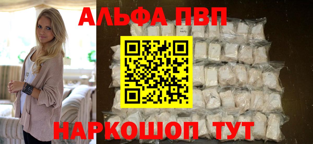 Alpha-PVP СК КРИС Коряжма