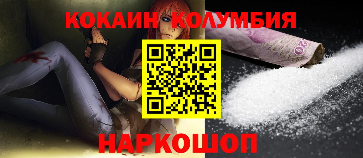 Коряжма  COCAIN FishScale  КОКАИН 98%  Вход с VPN 