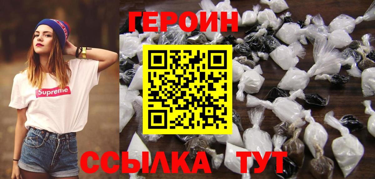 Коряжма  Героин VHQ  Вход с VPN 