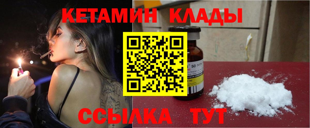 Кетамин ketamine  Вход с VPN  Коряжма 