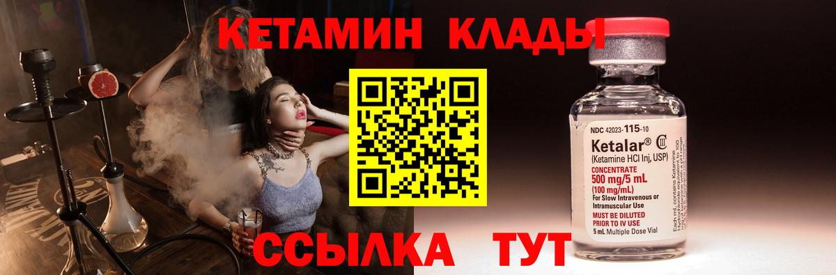 Кетамин VHQ Коряжма