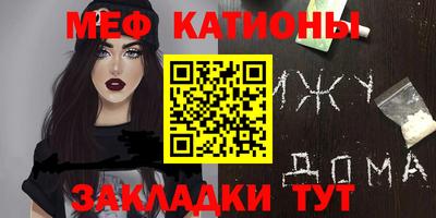 мяу мяу мука Краснодар