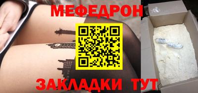 мяу мяу мука Краснодар