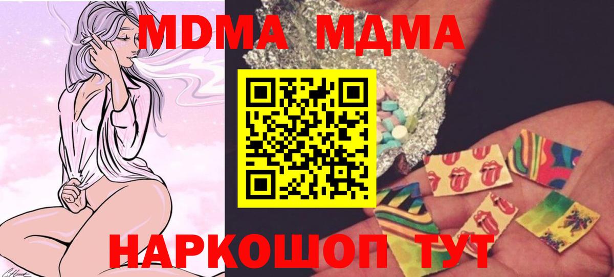 MDMA молли Коряжма