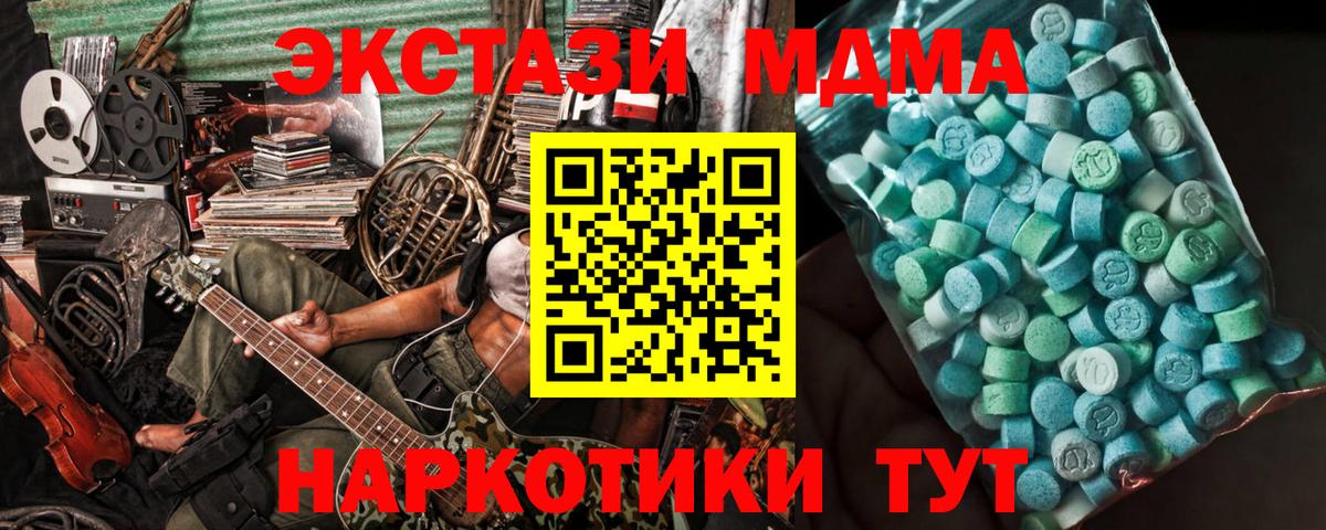Коряжма  МДМА Molly  MDMA молли  Вход с VPN 