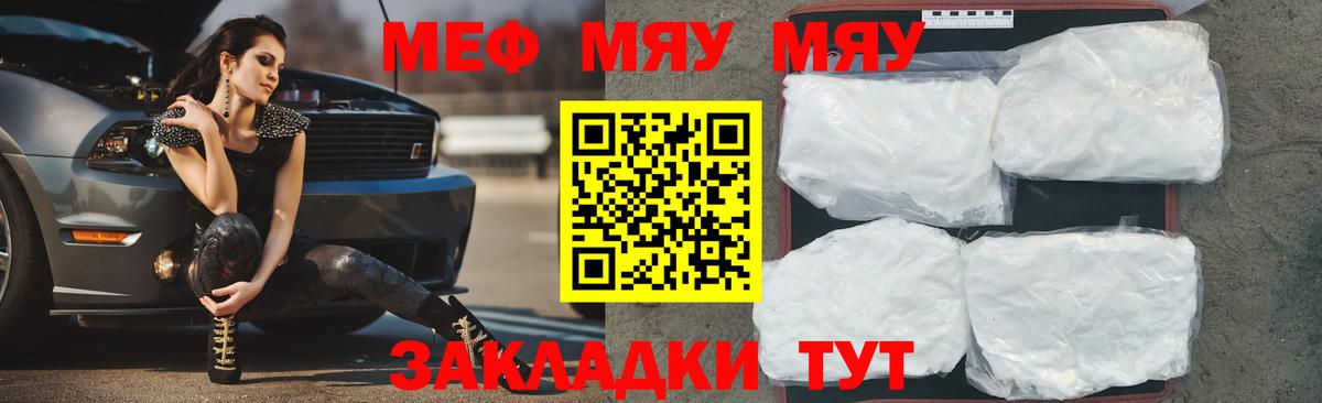 Коряжма  МЕФ VHQ  МЕФ mephedrone  Вход с VPN 