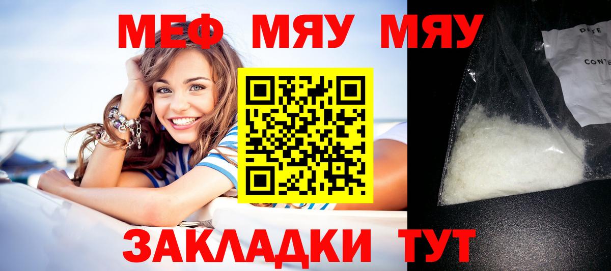 Меф кристаллы Коряжма