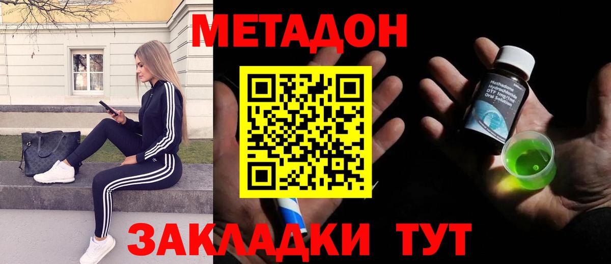 Метадон VHQ  МЕТАДОН мёд  МЕГА ТОР  Вход с VPN  Коряжма 