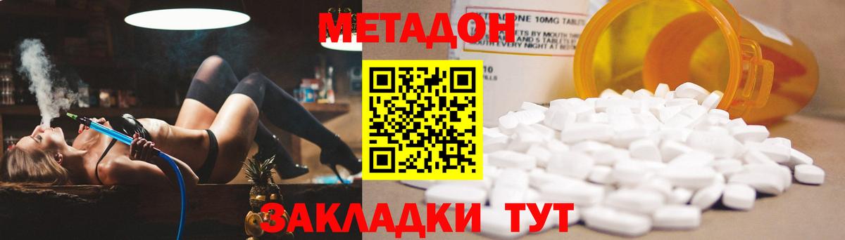 МЕТАДОН мёд Коряжма