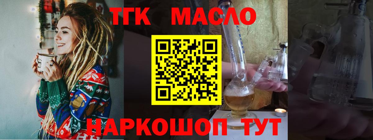 ТГК Wax Коряжма