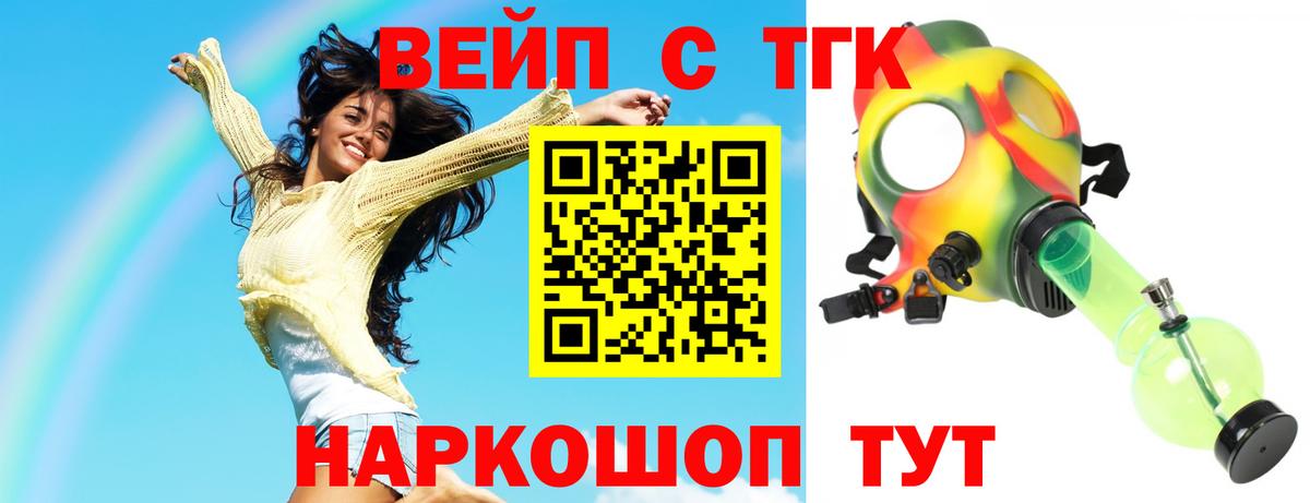 Дистиллят ТГК Wax  Вход с VPN  что такое   Коряжма 